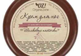 OZ! OrganicZone