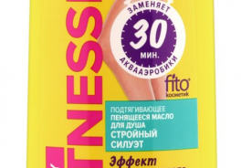Fitness Model