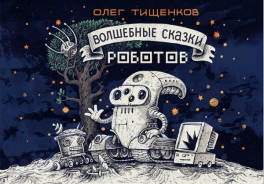 Комильфо
