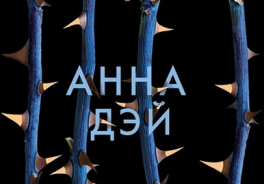 Робинс