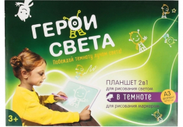 Герои Света