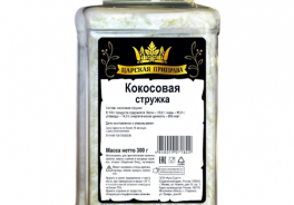 Царская приправа