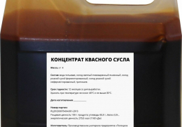 Полоцкие напитки и концентраты