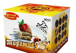 Русский салют