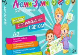 Люми Зуми