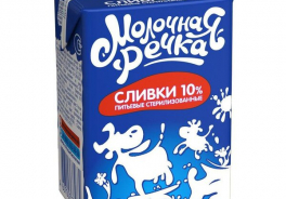 Молочная речка