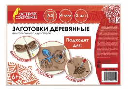 Остров сокровищ