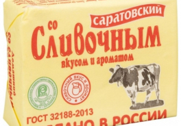 Саратовский