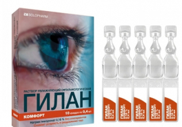 Гротекс