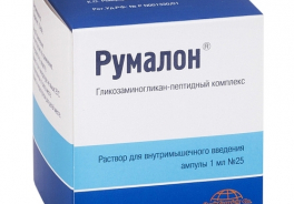 Rompharm