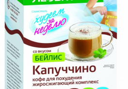 Худеем за неделю