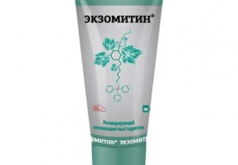 Экзомитин