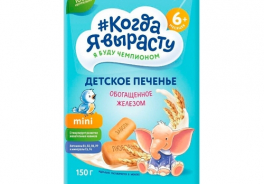 Когда Я вырасту