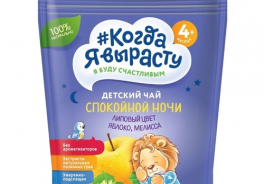 Когда Я вырасту