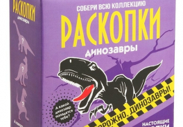 Раскопки