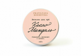 PRAVILNAYA KOSMETIKA