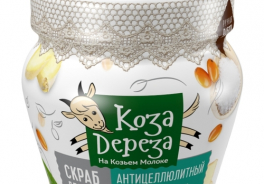 Коза Дереза