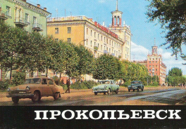 Советская Россия