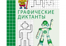 Школьная книга