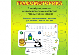 Школьная книга