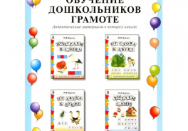 Школьная книга