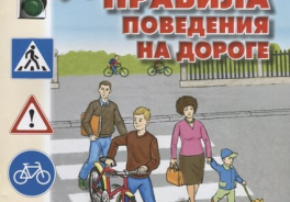 Школьная книга