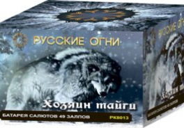 РУССКИЕ ОГНИ
