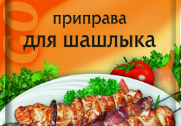 Enjoy