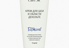 Герцина