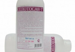 Септохим