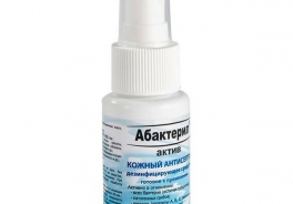 Абактерил