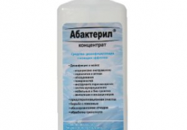 Абактерил