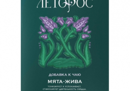Леторос