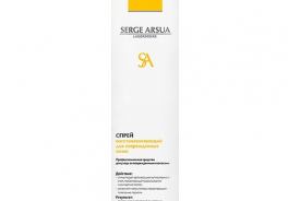 Serge Arsua Laboratoire