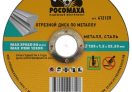 Росомаха