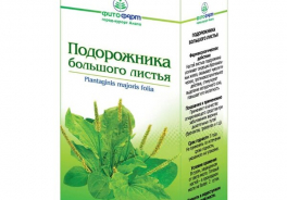 ФИТОФАРМ