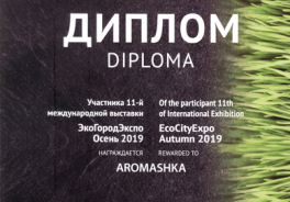 Aromashka