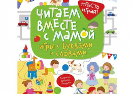 Бином Детства