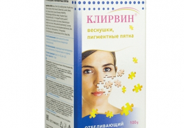 Клирвин