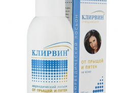 Клирвин