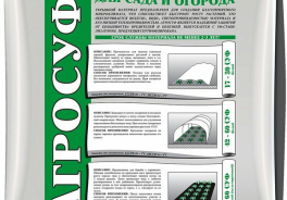 АгроСуф