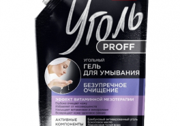 Уголь Proff