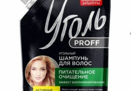 Уголь Proff