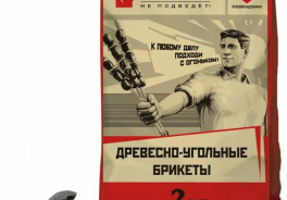 Союзгриль