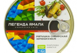 Легенда Ямала