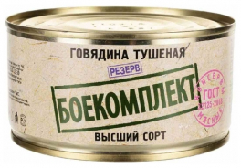 Резерв Боекомплект