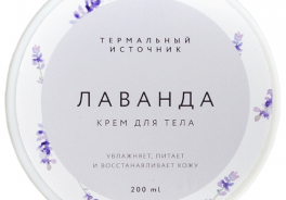 Термальный источник