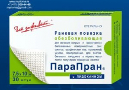 ПараПран