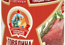 Сохраним традиции