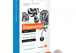 Капсбутик